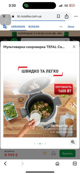 Мультиварка-скороварка Tefal Cook4me+ CY851130