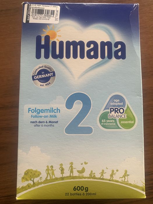 Дитяча Суміш для годування Humana 2 нова