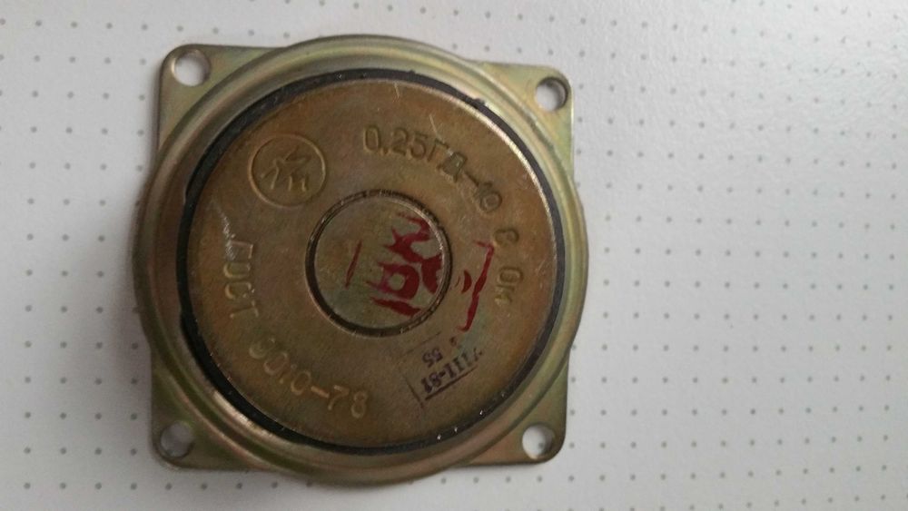 Динамики (радиозапчасти СССР)