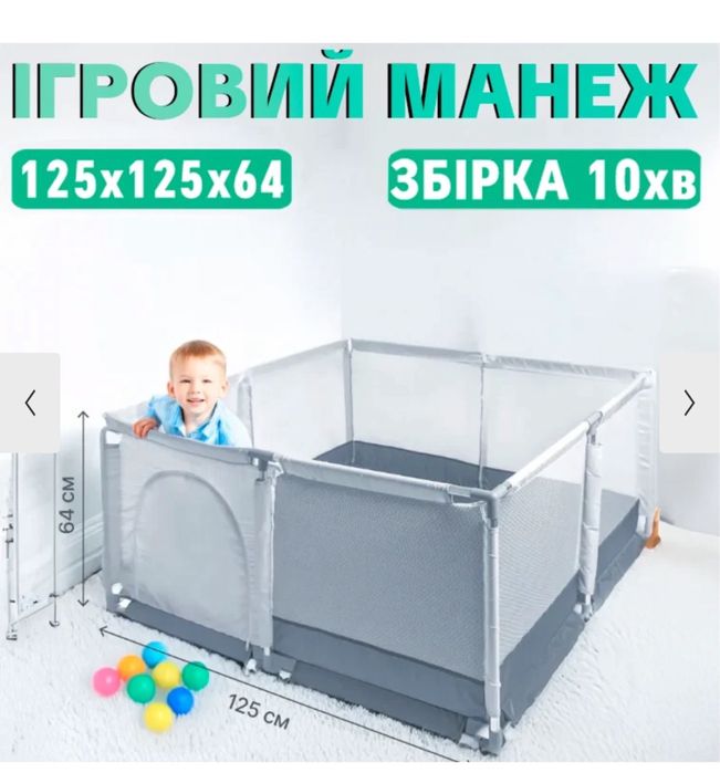 Манеж ігровий 120*120