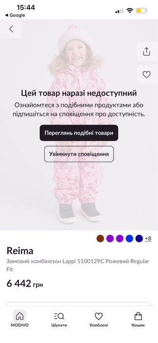 Продаю зимовий комбінезон Reima