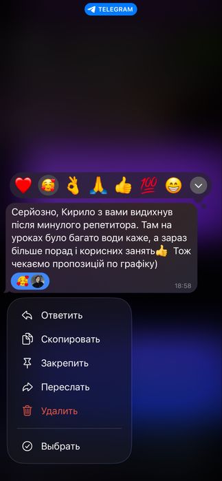 Репетитор з української мови