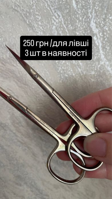 Продам матеріали та інструменти для манікюру