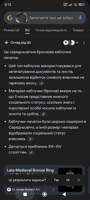Перстень печатка роза вітрів ціна 250грн