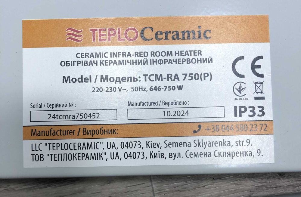 Керамічний обігрівач Teploceramic TCM-RA 750(P)