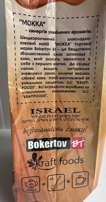 Гарячий шоколад швидкорозчинний, КАКАО