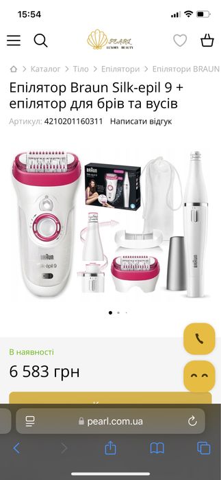 Депілятор braun silk epil 9 + bikini styler