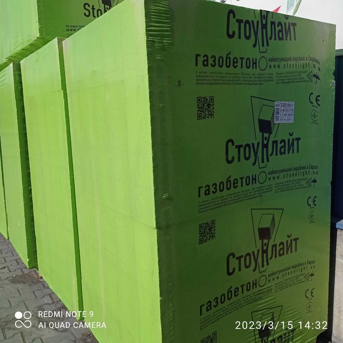 Газобетонний блок ТМ Стоунлайт, ЮТОН