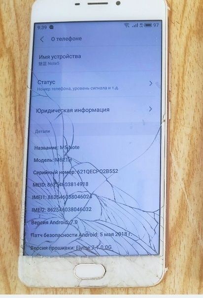 Смартфон Meizu M5 Note (2017) Екран: 5.5 " Пам'ять: 3/16ГБ