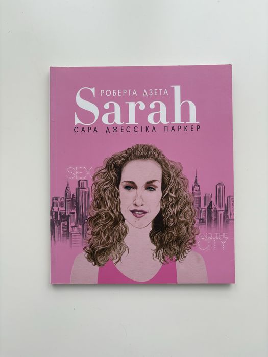 С. Дж. Паркер. Роберта Дзета