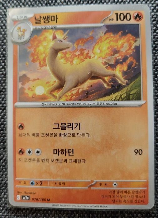 Sprzedam oryginalne karty Pokemon Scarlet & violet 151 koreańskie