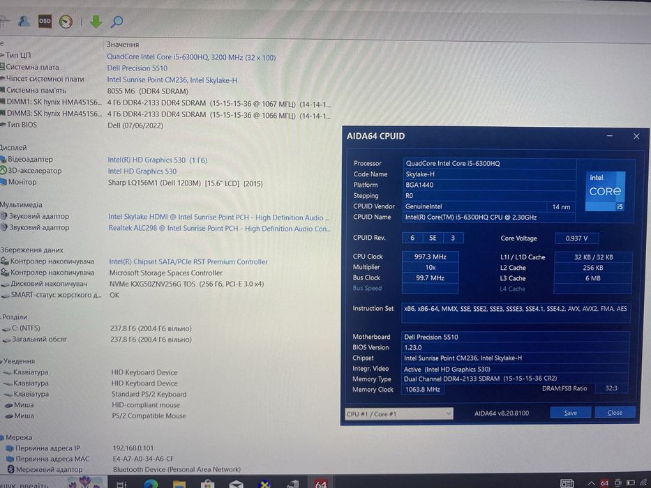 DELL XPS Precision 5510•15.6" FHD•Core i5-6300HQ•8/16•256 NVIDIA 2Gb