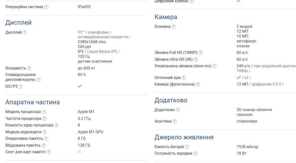 Продам Apple iPad Pro 11 2021