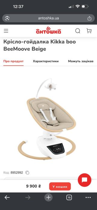 Заколисуючий центр
