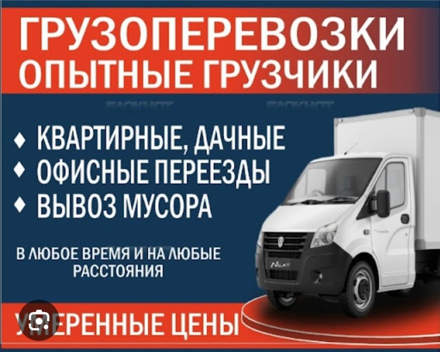 Услуги грузчиков,  Вывоз сміття НЕДОРОГО.
