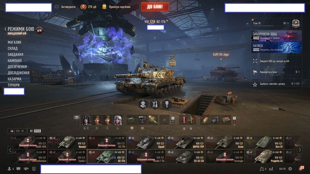 Топовий аккаунт World of Tanks