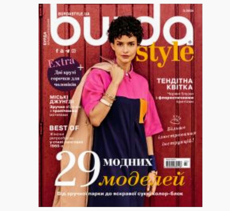 Журналы БУРДА (Burda) #1,2,3,4,5,6,7,8,9,10,11,12/2023г. Цена за 12шт.