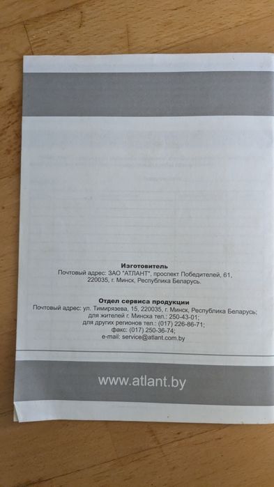 Холодильник Атлант б/у в рабочем состоянии без проблем