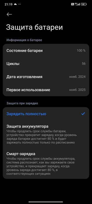 Radmi Note 14pro+5G 8/256gb