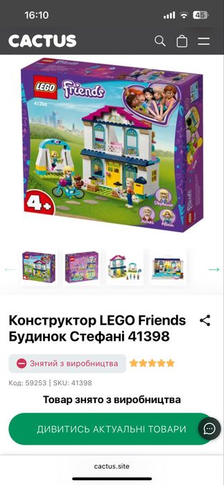 LEGO friends набір лего будинок стефані 41398
