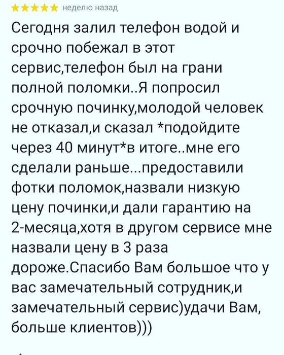 СРОЧНЫЙ РЕМОНТ телефонов, планшетов, ноутбуков. На Титова, Кирова.