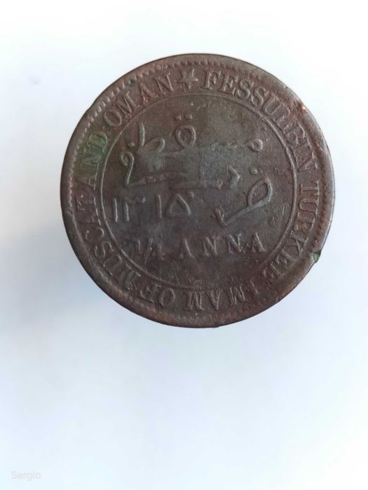 Omani Coin, 0.25 Anna, 1898 – Lot 60