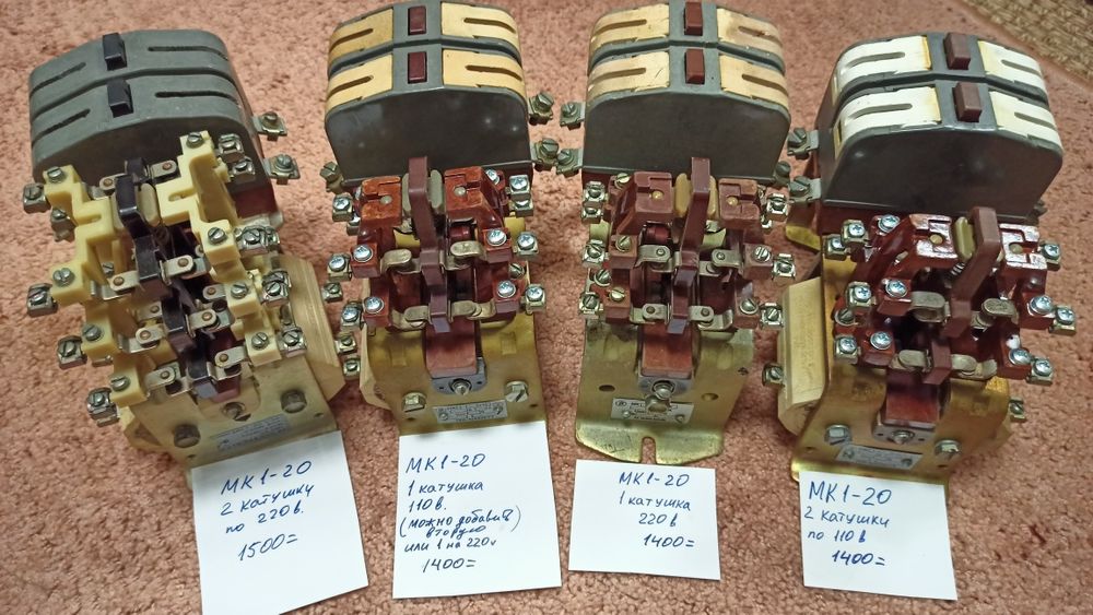 Контакторы МК1-20,  на 220/110в