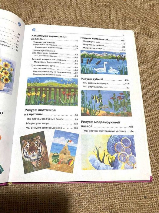 Большой самоучитель рисования, подарочная книга