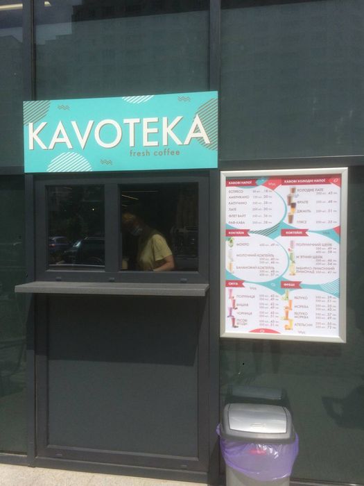 Магазин пива і кавярня( одна локація, два окремих заклади)