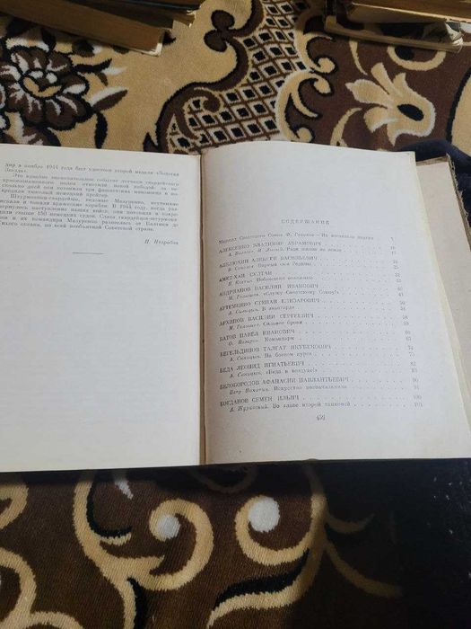 книга «Люди бессмертного подвига» (1961 рік) — рідкісне видання