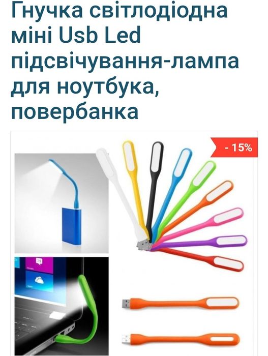 USB LED лампа фонарик ночник