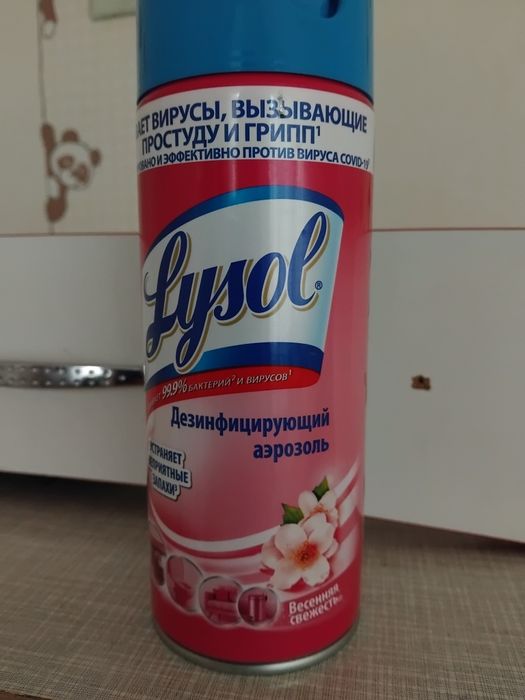 Продам дезинфицирующий  аэрозоль.