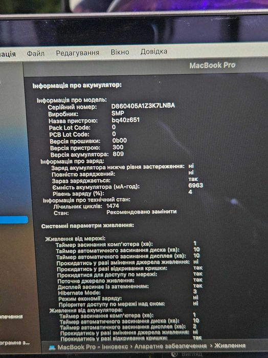 MacBook Pro 16" 2019 (A2141) | Intel Core i7 | 16GB RAM | Retina | 512 GB SSD