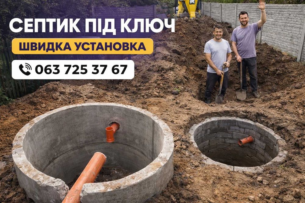 Септик и скважина ПОД КЛЮЧ | Сливная яма | Реставрация | ЗА 2 ДНЯ