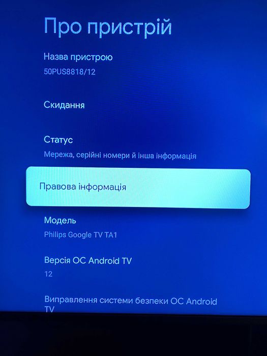 Телевізор Philips 50PUS8818/12, 120Hz, Ambilight, 4/16, android 12