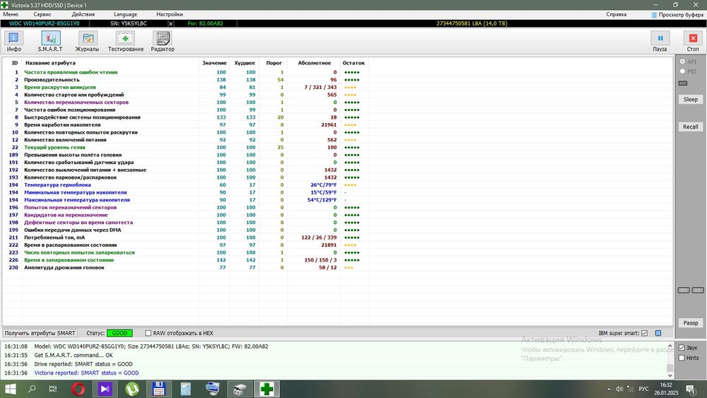 Western Digital WD140PURZ 14тб