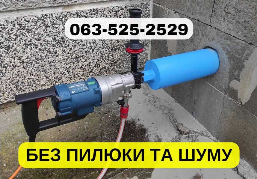 Різка армованого бетону/ Буріння залізобетонну. Алмазне свердління