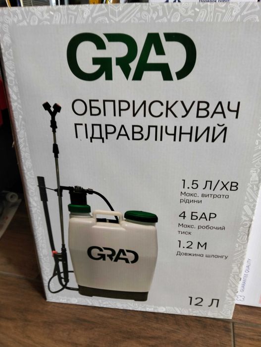 Оприскувач садовий гіравлічний GRAD 16 літрів