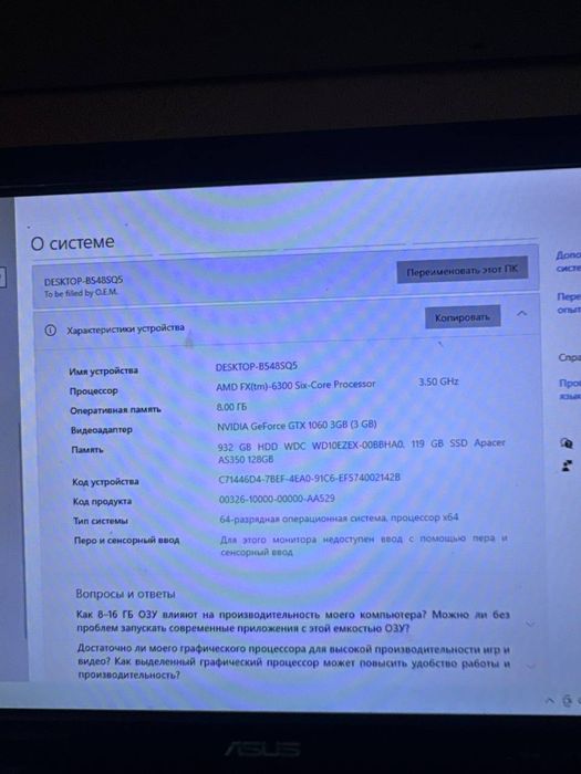 ПК весь комплект з монітором