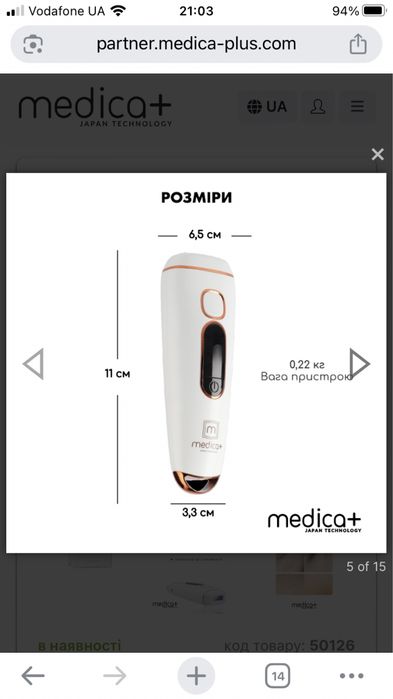 Продам Фотоепілятор Medica+ Haircleaner 5.0 IPL