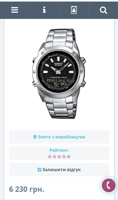 CASIO, EDIFICE, чоловічий годинник, men's watch, мужские часы.