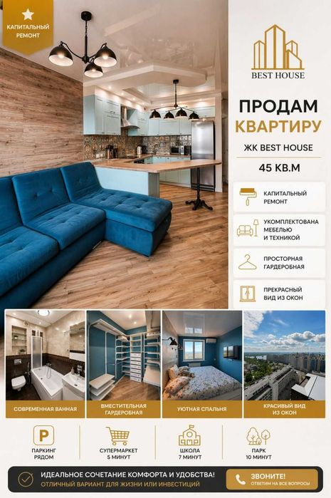 Продается Квартира в ЖК Best House — дизайнерская, с мебелью и панорамным видом