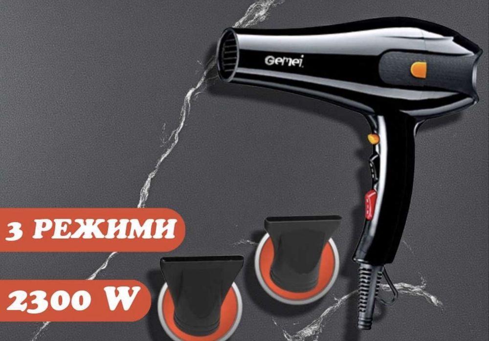 Фен для волосся чорний новий 2300 ВТ