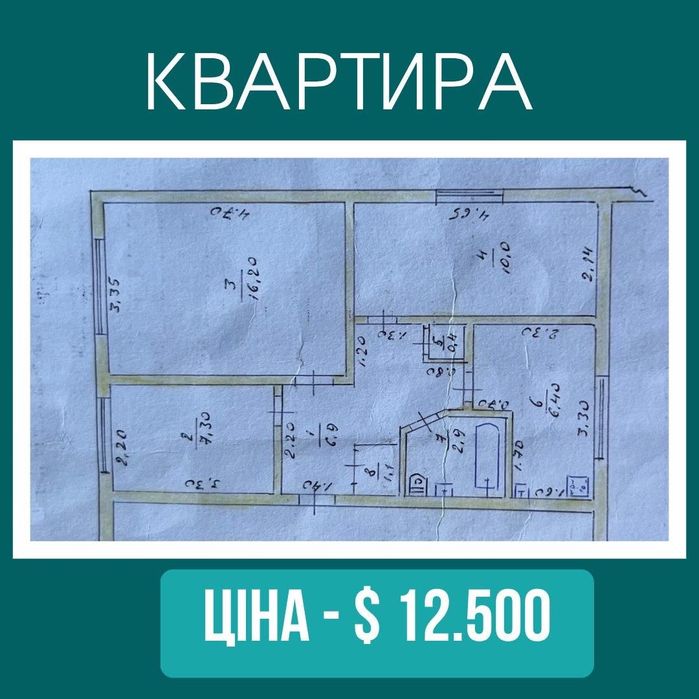 Продаж трикімнатної квартири по вулиці Камʼяномостівська