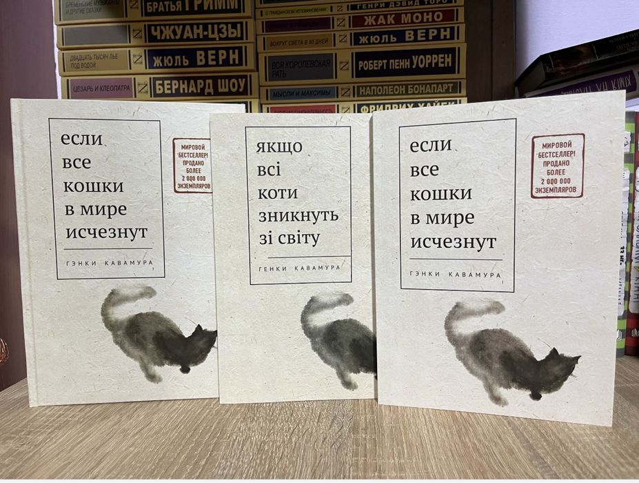 Если все кошки в мире исчезнут. Сотня цветов .Гэнки Кавамура
