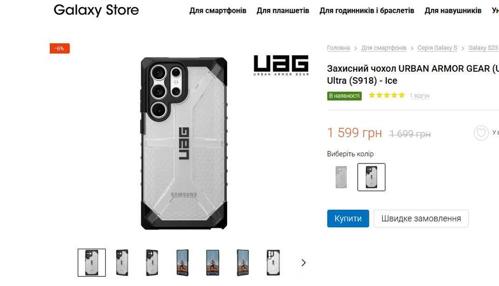 Оригинальные чехлы Samsung S23 Ultra Uag, Pelican