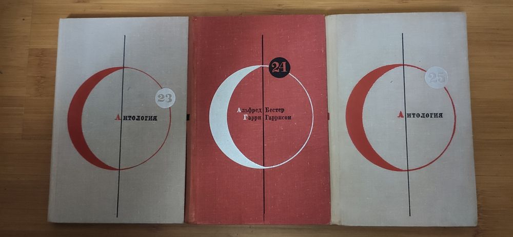 Библиотека современной фантастики