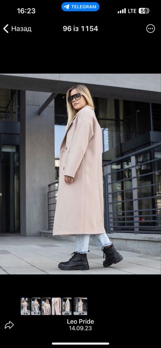 Пальто жіноче Мюнхен