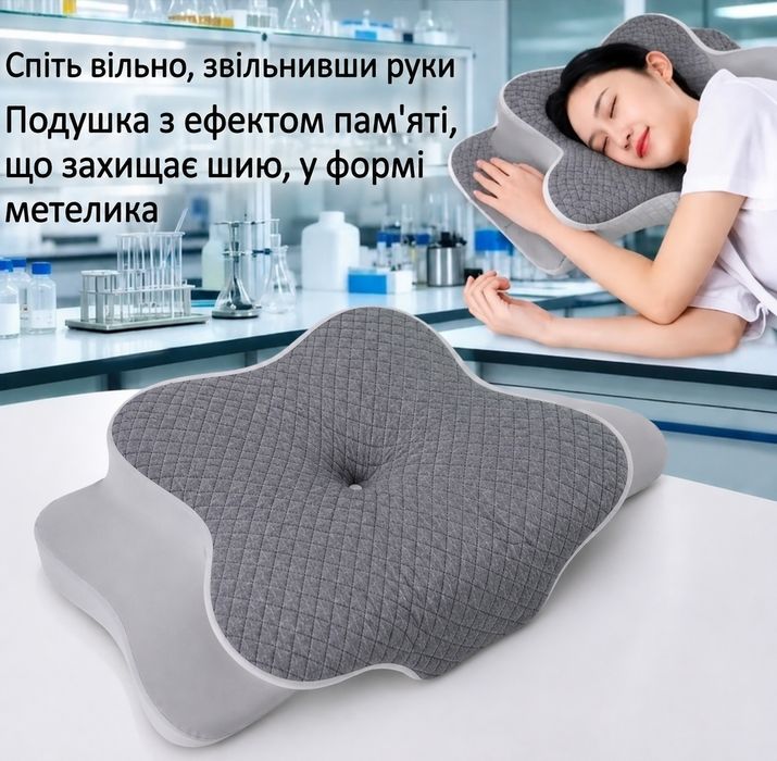 Ортопедична подушка бабочка