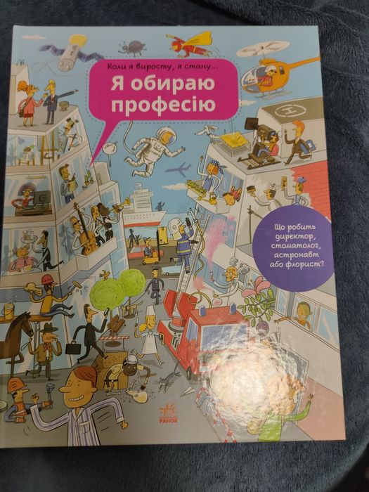 Енциклопедія для дітей Книги для дітей, Ку-ку,ми